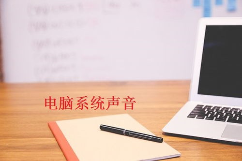 如何選擇與開發(fā)錄制電腦內(nèi)部聲音的錄音軟件